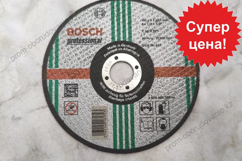 150-3-22,2  по камню BOSCH