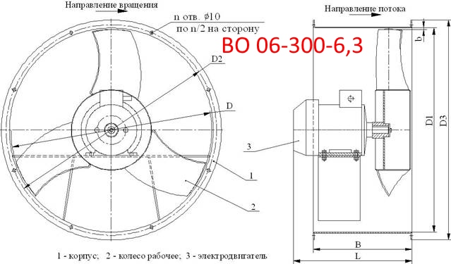 Схема ВО 06-300-6,3 Схема ВО 06-300-6,3