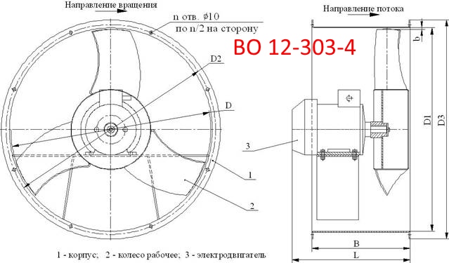 Схема ВО 12-303-4 Схема ВО 12-303-4