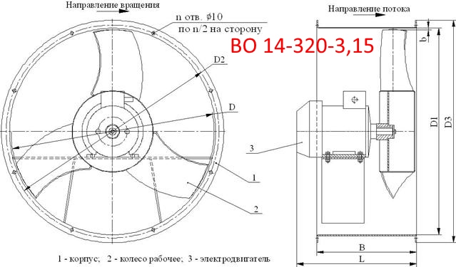 Схема ВО 14-320-3,15 Схема ВО 14-320-3,15