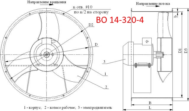 Схема ВО 14-320-4 Схема ВО 14-320-4